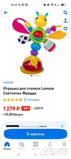 Игрушка на присоске