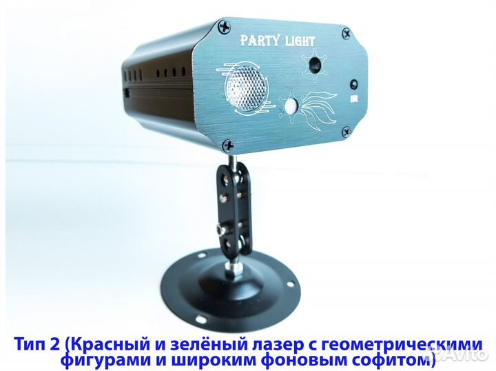 Праздничный лазерный шоу-проектор для дома