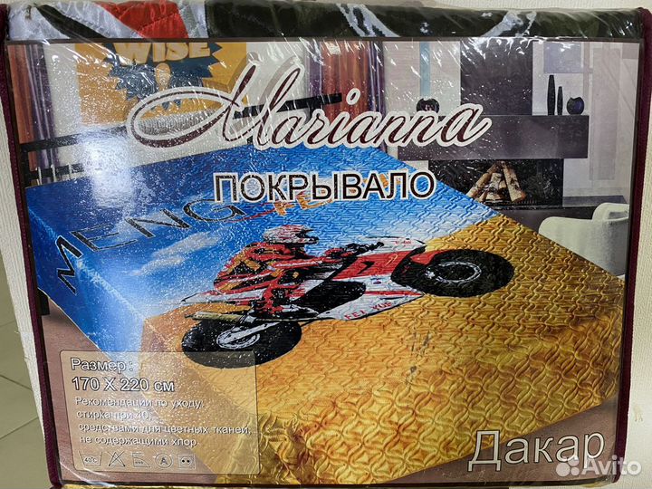 Детское покрывало