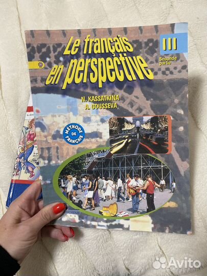 Французский учебник 3 класс Гусева словарь