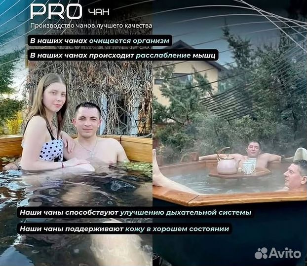 Банный чан 234 см диаметр с отделкой из лиственницы