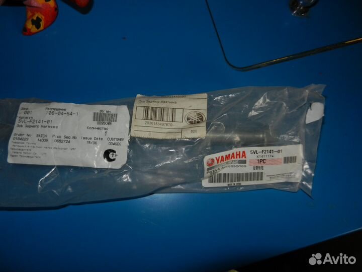 Ось заднего маятника 5vl-f2141-01 Yamaha YBR 125