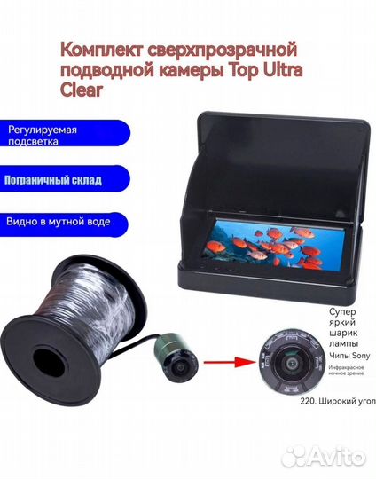 Камера для подледной подводной съёмки рыбалки