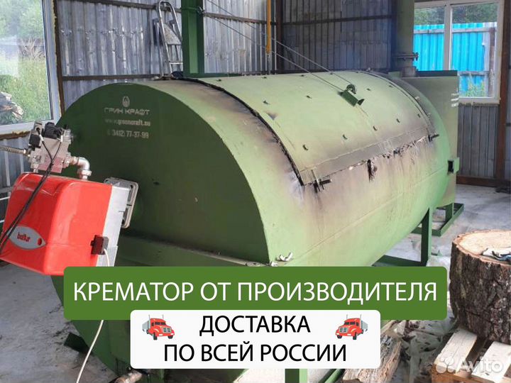 Крематор для животных