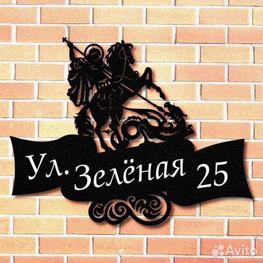 Адресные таблички на дом