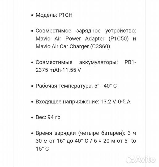 Hub dji mavic air зарядное устройство