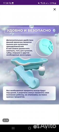 Ванная для купания