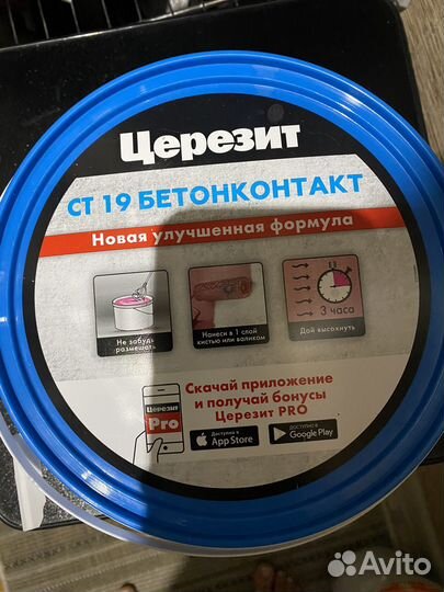 Бетон контакт