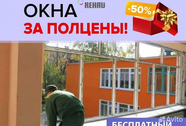 Окна и балконы новые