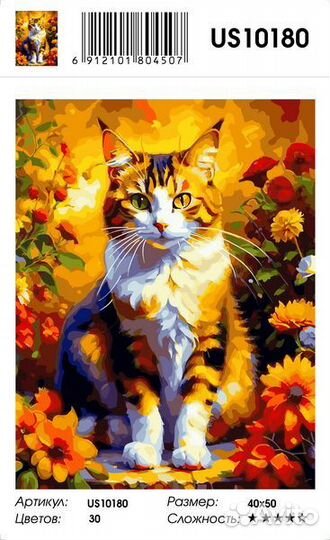 Картины красками 40х50 эксклюзив цветы животные