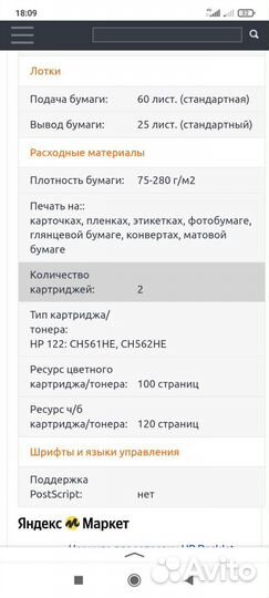 Принтер hp deskjet 1000