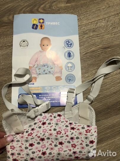 Шина Фрейка (бандаж)