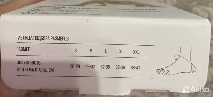 Бандаж на голеностопный сустав