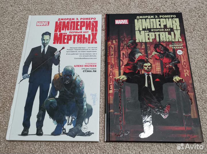 Комиксы Marvel