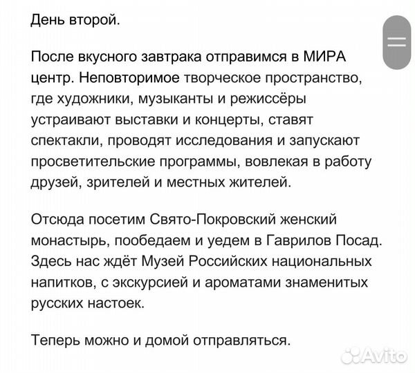 Авторский тур. Суздаль и Гаврилов Посад