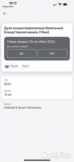 Духи zielinski & rozen