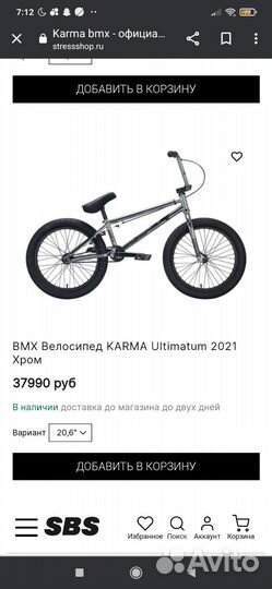 Bmx Karma Ultimate 2021