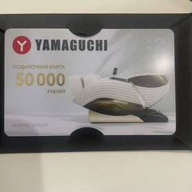 Подарочный сертификат yamaguchi