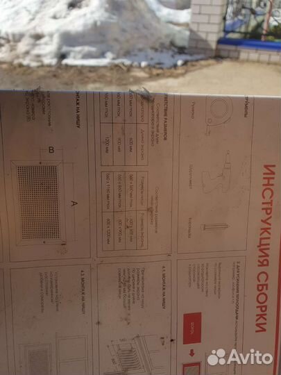 Экран для радиатора