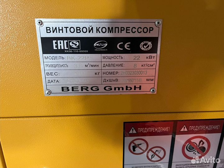 Винтовой компрессор 22 кВт с гарантией