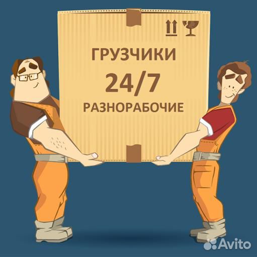 Грузоперевозки Услуги грузчиков. Погрузка камазов