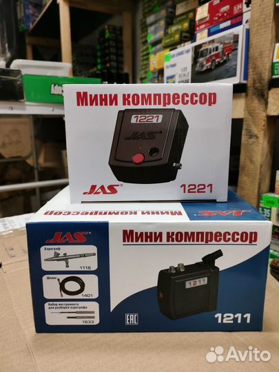 Компрессоры для аэрографии JAS