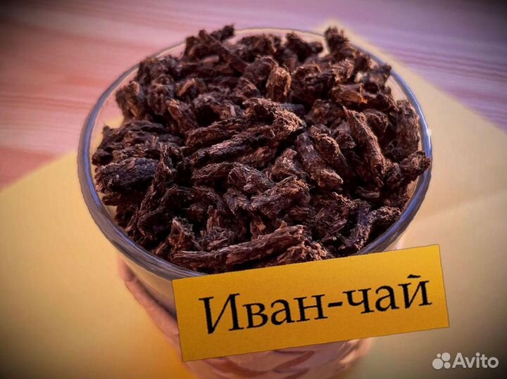 Иван-чай один килограмм, чистый, лето 2023