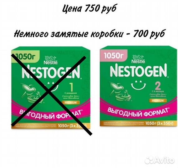 Детская смесь nestogen 1, 2/ нестожен