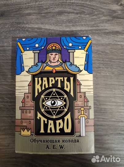 Карты таро в отличном состоянии