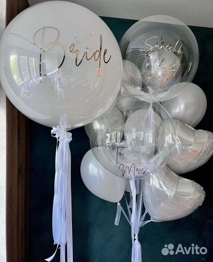 Гелиевые шары на девичник