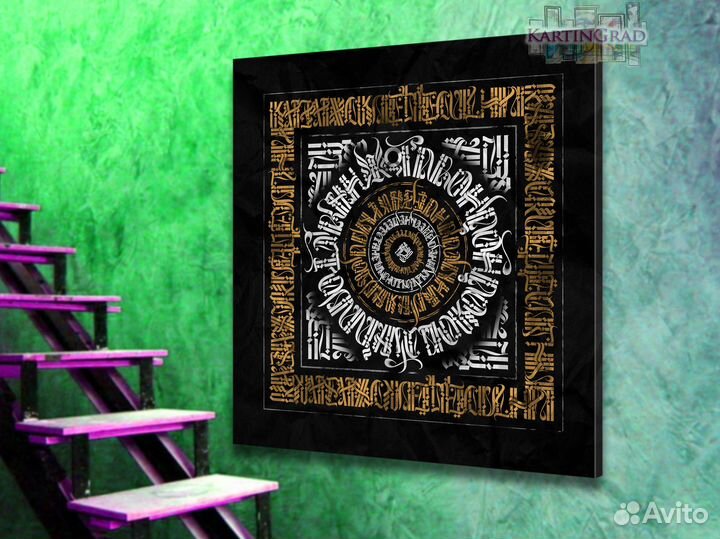 Крутая Каллиграфия хлопок холст екб арт713