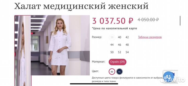 Медицинский халат medical service 44