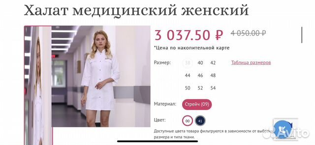 Медицинский халат medical service 44