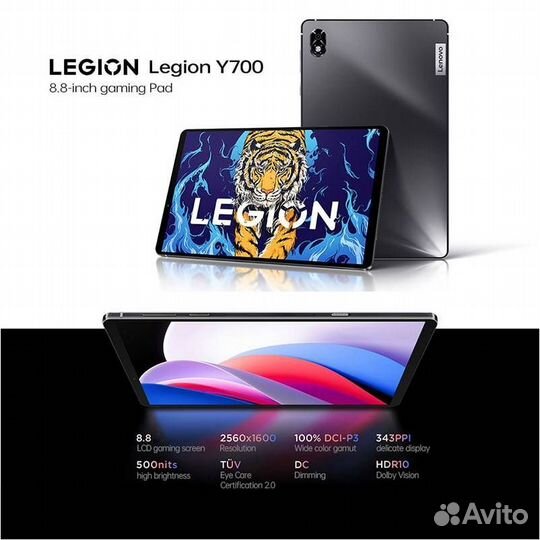 Lenovo legion Y700 12/256Gb 8,8