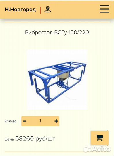 Вибростол новый
