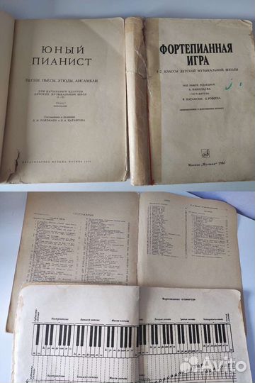 Учебники, ноты для музыкальной школы