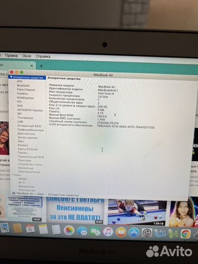 MacBook Air 11 дюймов 2011г