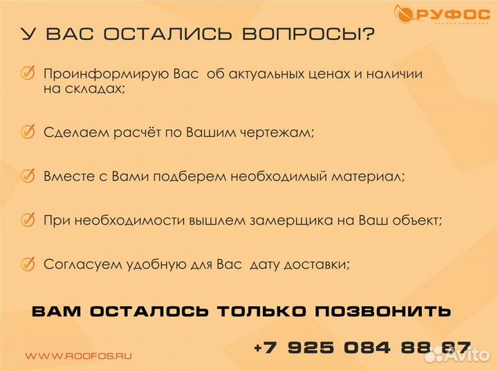 Металлический штакетник