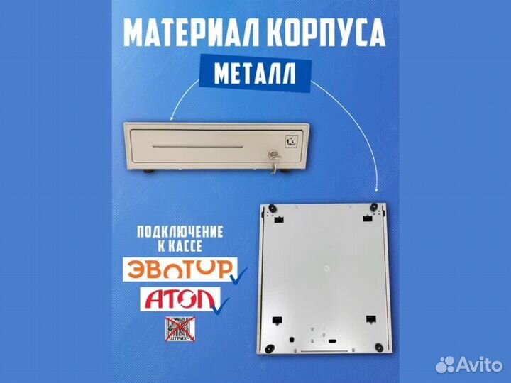 Денежный ящик форт 4К электромеханический белый