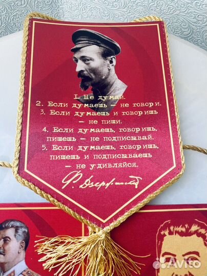 Вымпела Сталин, Дзержинский с цитатами, СССР