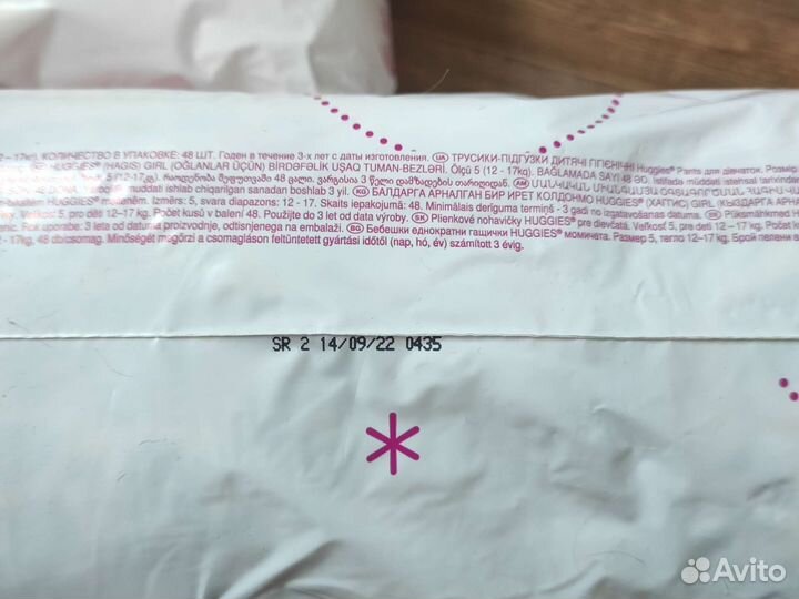 Памперсы детские 5 размер Huggies