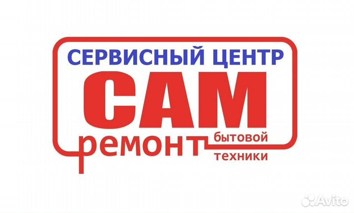 Тэн и Оригинальные Запчасти для стиральных машин