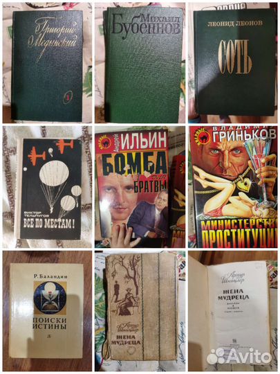 Книги СССР часть 1