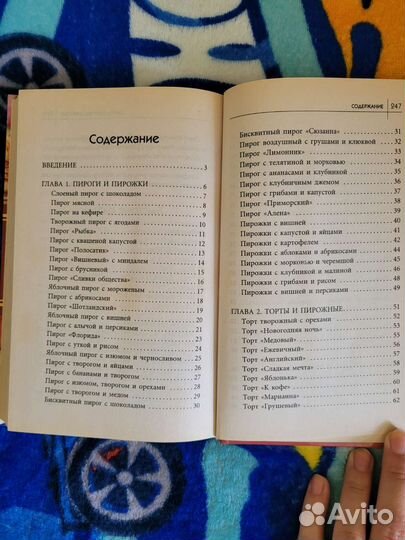 Книги с рецептами