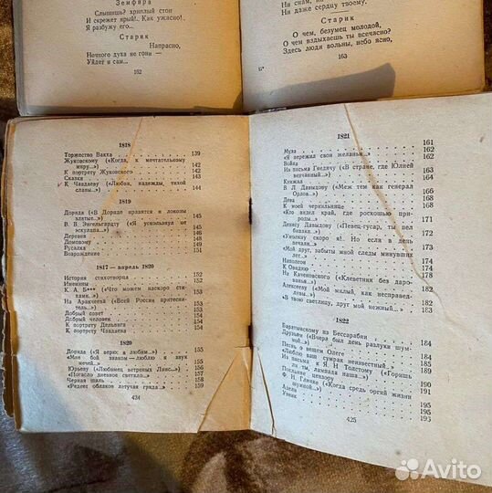 Собрание сочинений А. С. Пушкина