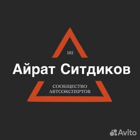 Автоподбор, проверка авто