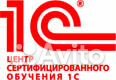 Сертифицированные курсы 1С Бухгалтерия 8