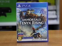 Immortals Fenyx Rising (PS4, рус, бу)