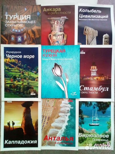 Книги и журналы для турагентов и туристов
