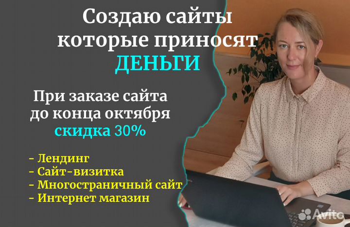 Разработка сайтов